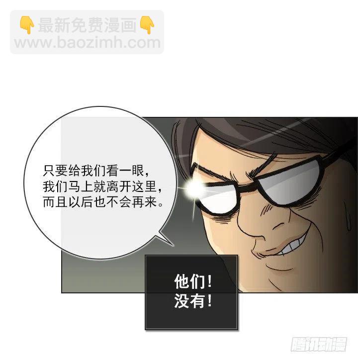 猪猪的危机(1/2)-第85话