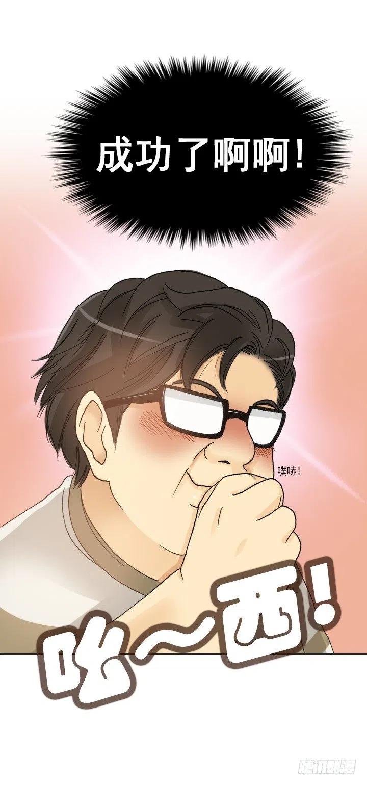 猪猪的危机(1/2)-第85话