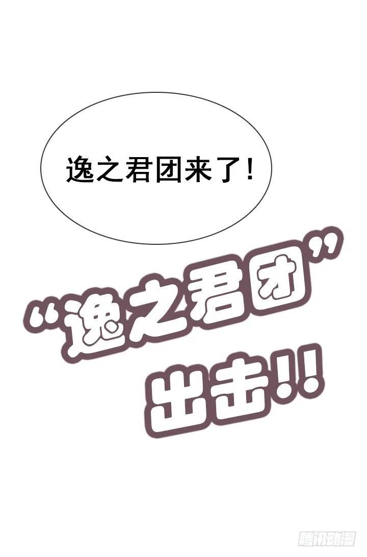 猪猪的危机(1/2)-第85话