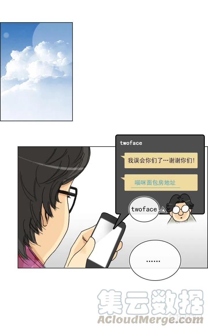 猪猪的危机(1/2)-第85话