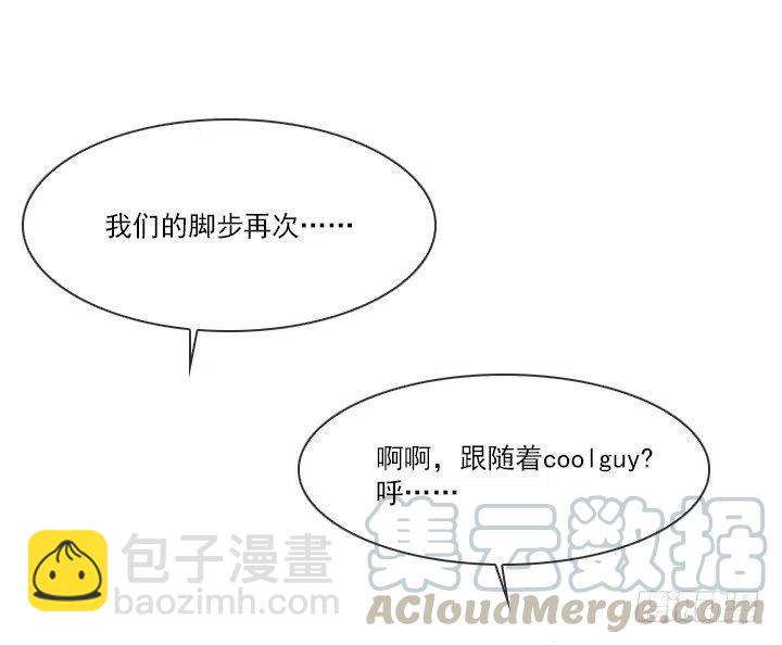 猪猪的危机(1/2)-第85话