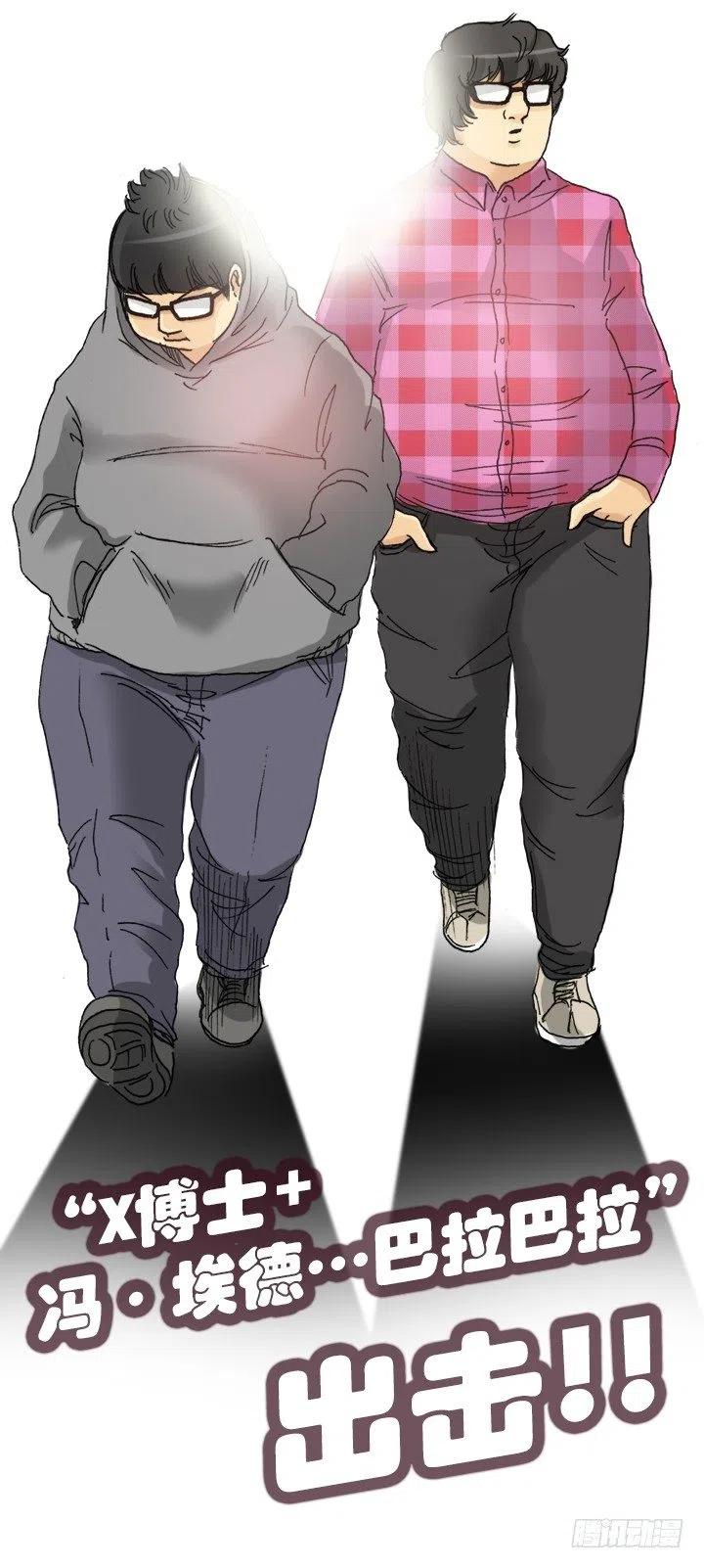 猪猪的危机(1/2)-第85话