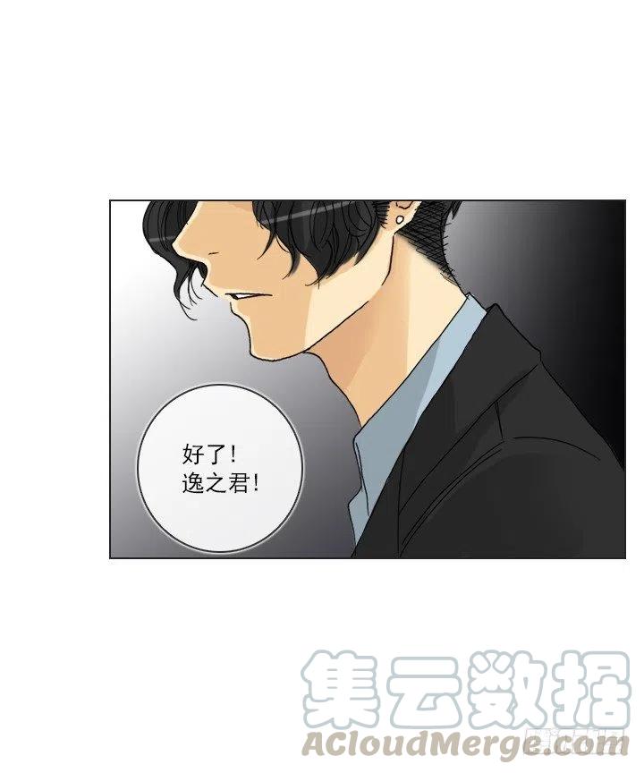 猪猪的危机(1/2)-第85话