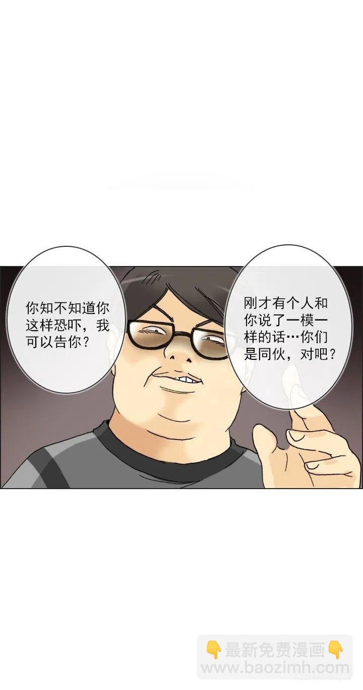 猪猪的危机(1/2)-第85话