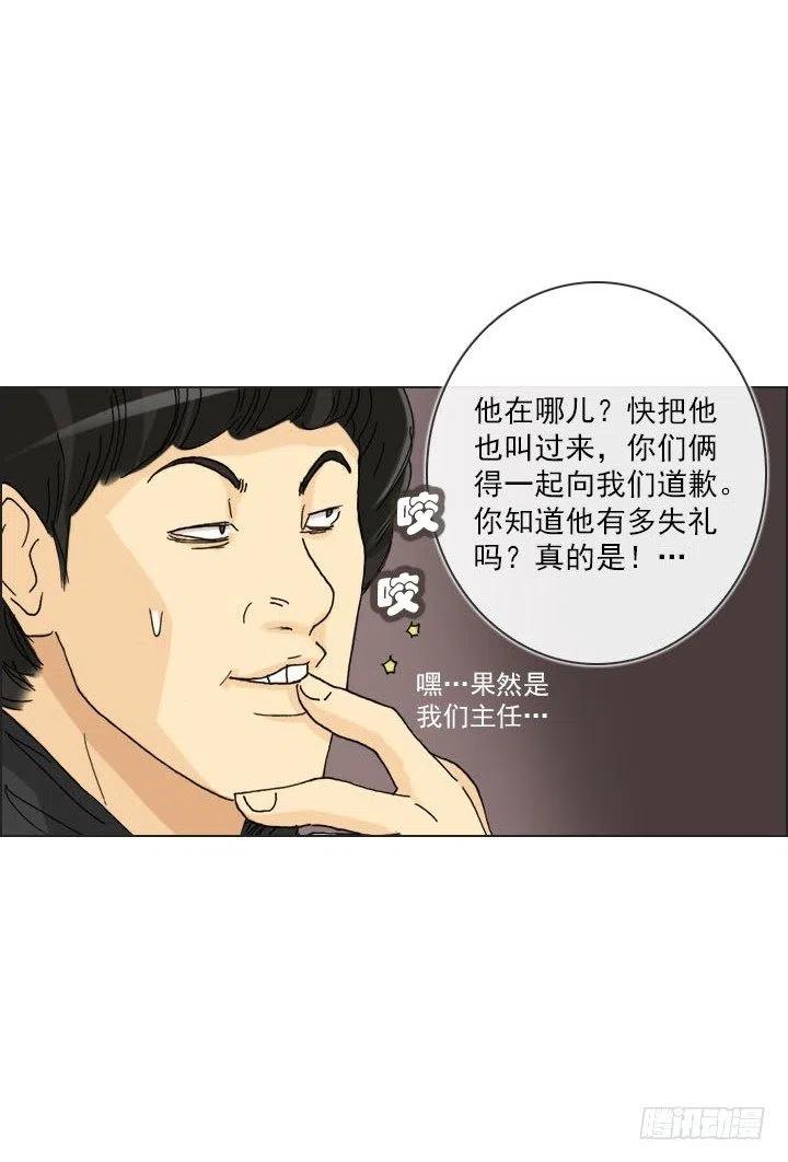 猪猪的危机(1/2)-第85话