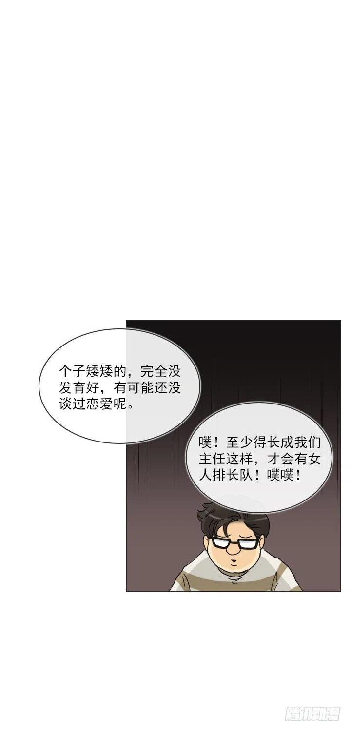 猪猪的危机(1/2)-第85话