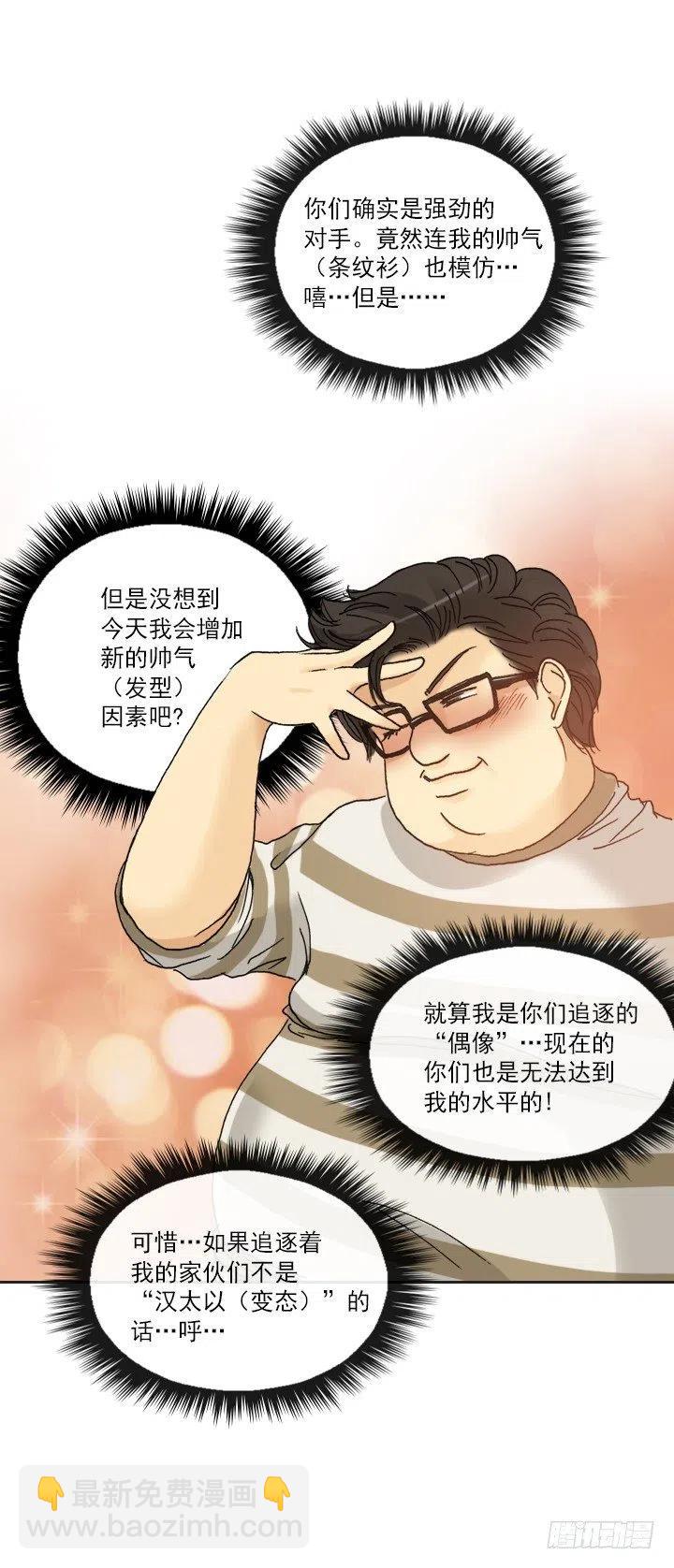 猪猪的危机(1/2)-第85话