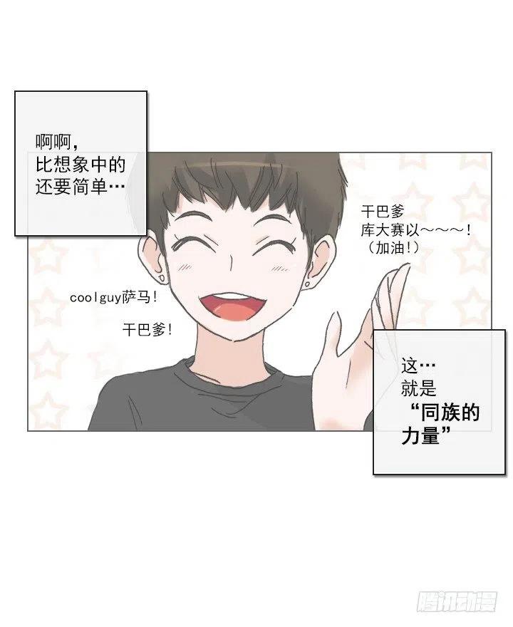 猪猪的危机(1/2)-第85话