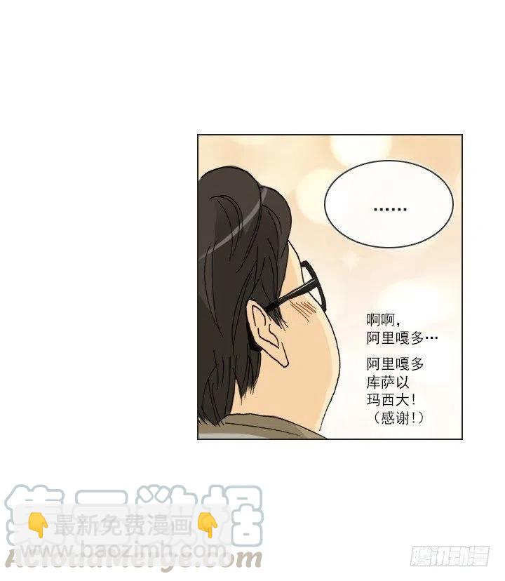 猪猪的危机(1/2)-第85话