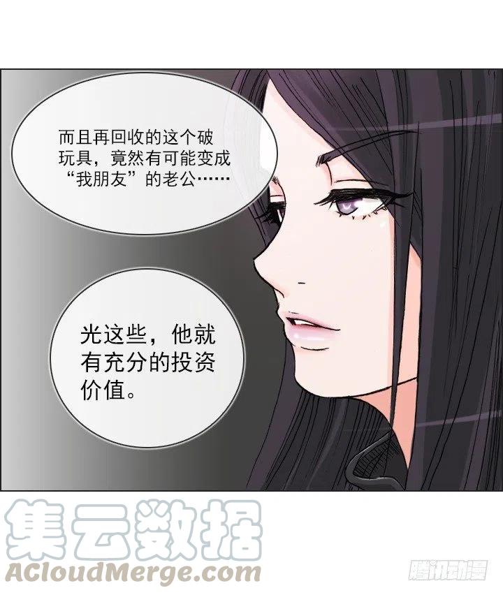 再回收的垃圾(1/2)-第87话