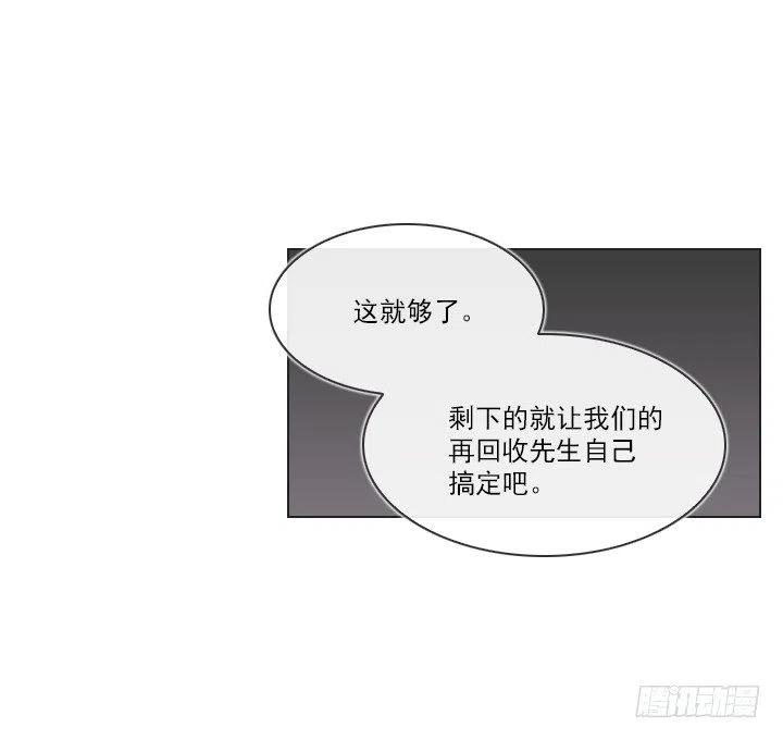 再回收的垃圾(1/2)-第87话