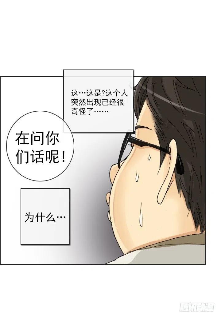 再回收的垃圾(1/2)-第87话