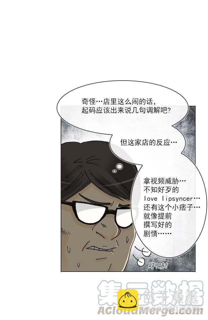 再回收的垃圾(1/2)-第87话