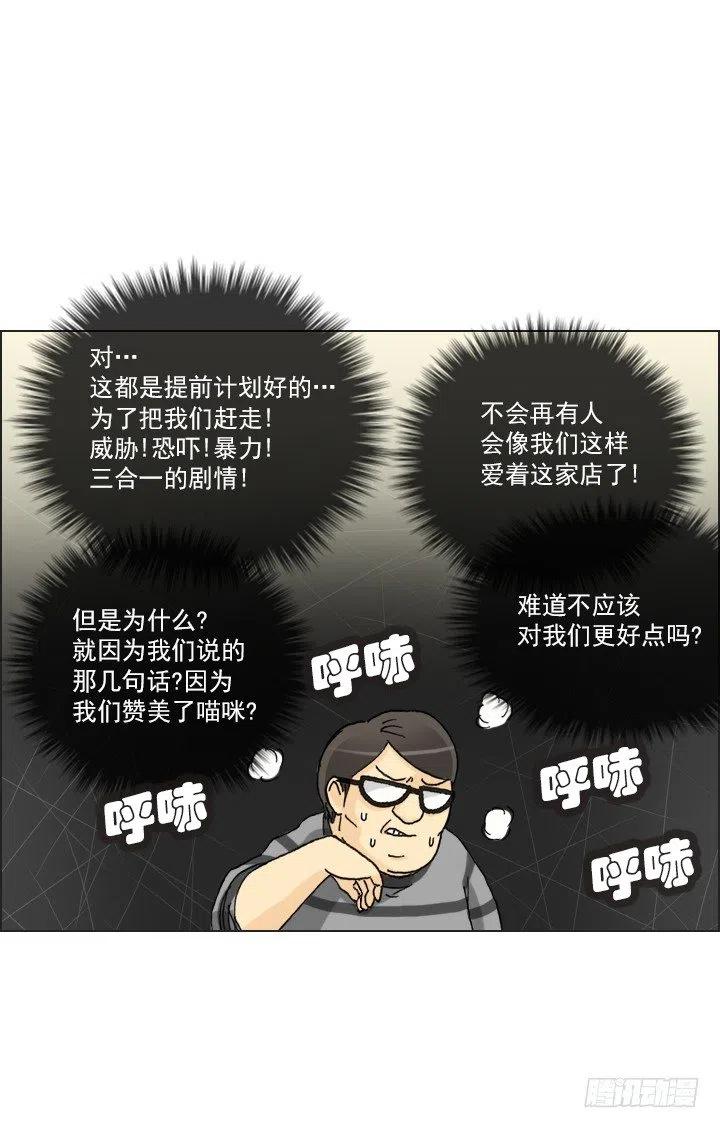 總裁千金x肥宅 - 再回收的垃圾(1/2) - 5