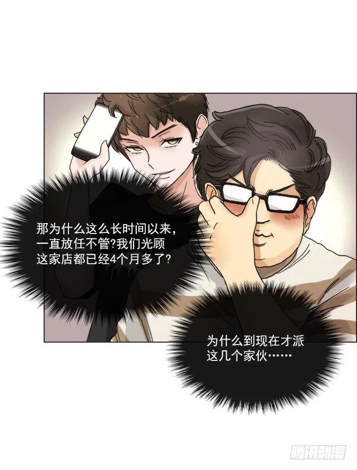 再回收的垃圾(1/2)-第87话