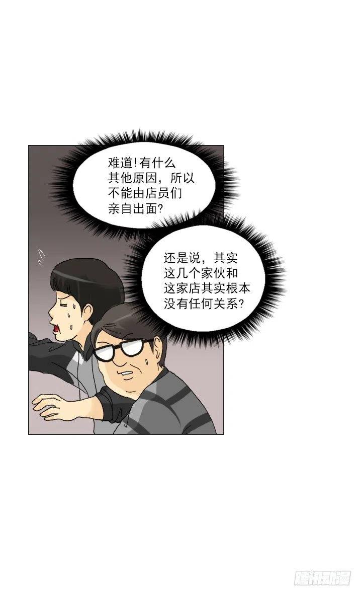 再回收的垃圾(1/2)-第87话