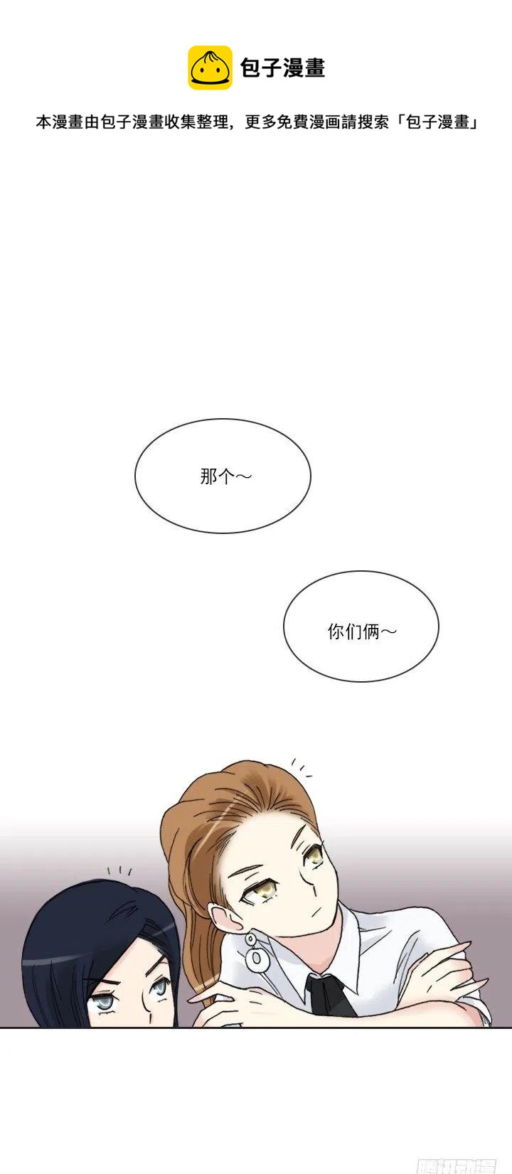 再回收的垃圾(1/2)-第87话