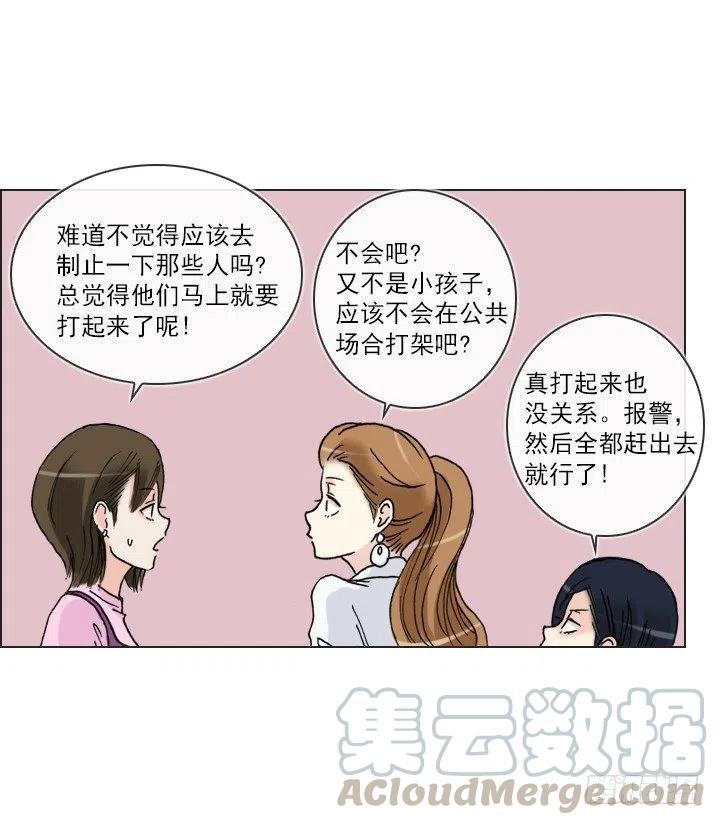 再回收的垃圾(1/2)-第87话