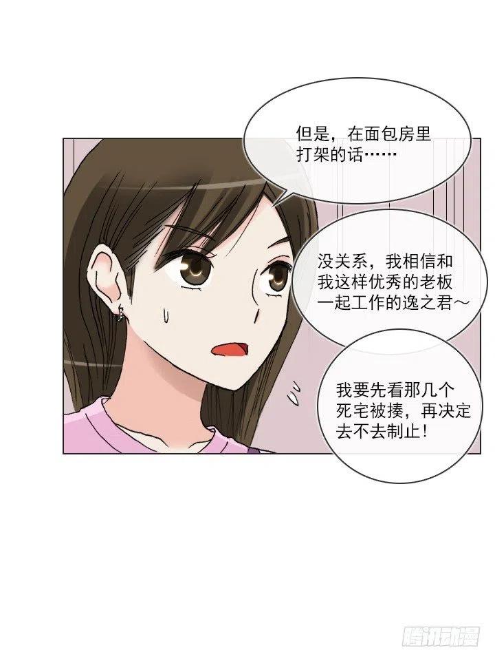 再回收的垃圾(1/2)-第87话