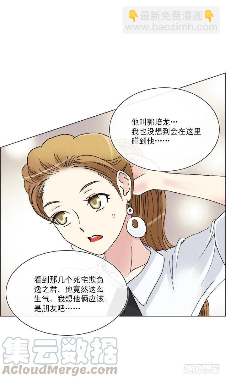 再回收的垃圾(1/2)-第87话