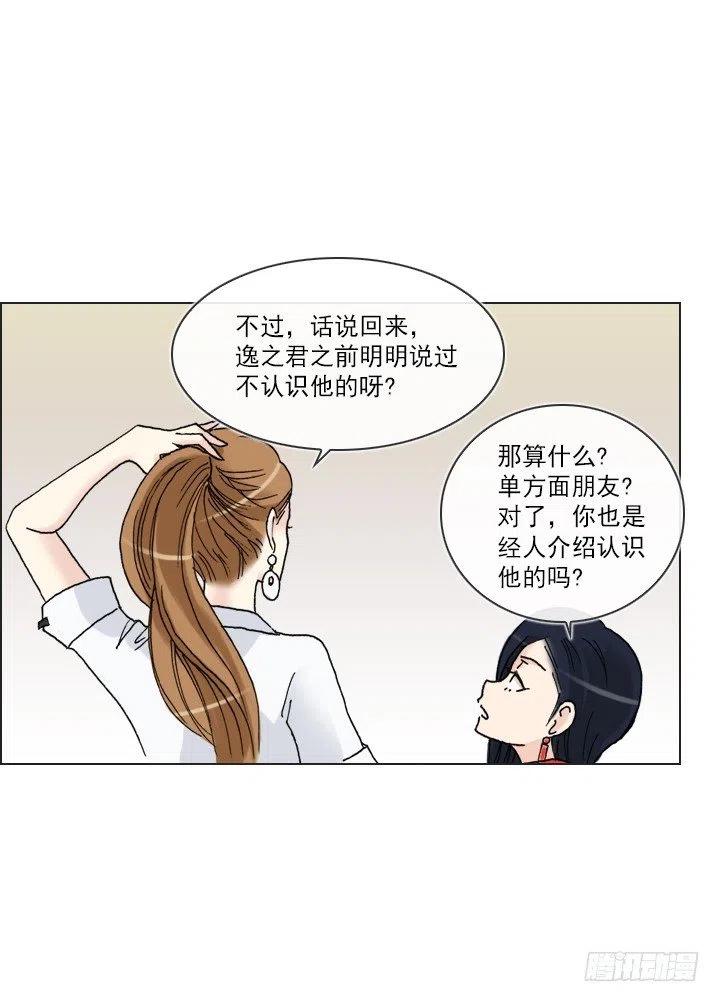 再回收的垃圾(1/2)-第87话