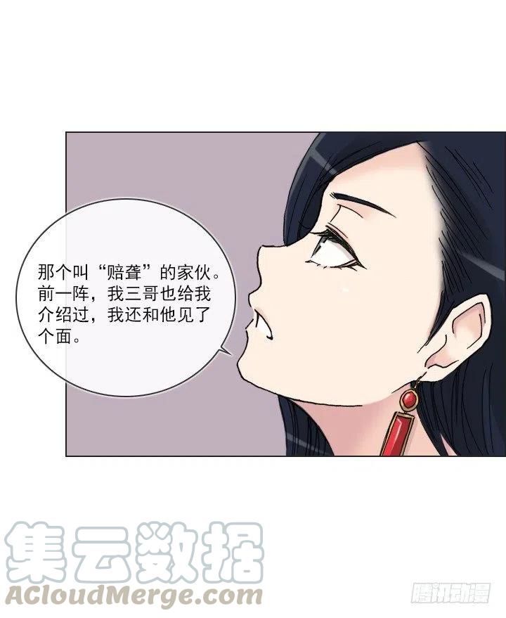 再回收的垃圾(1/2)-第87话