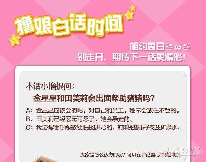 再回收的垃圾(1/2)-第87话