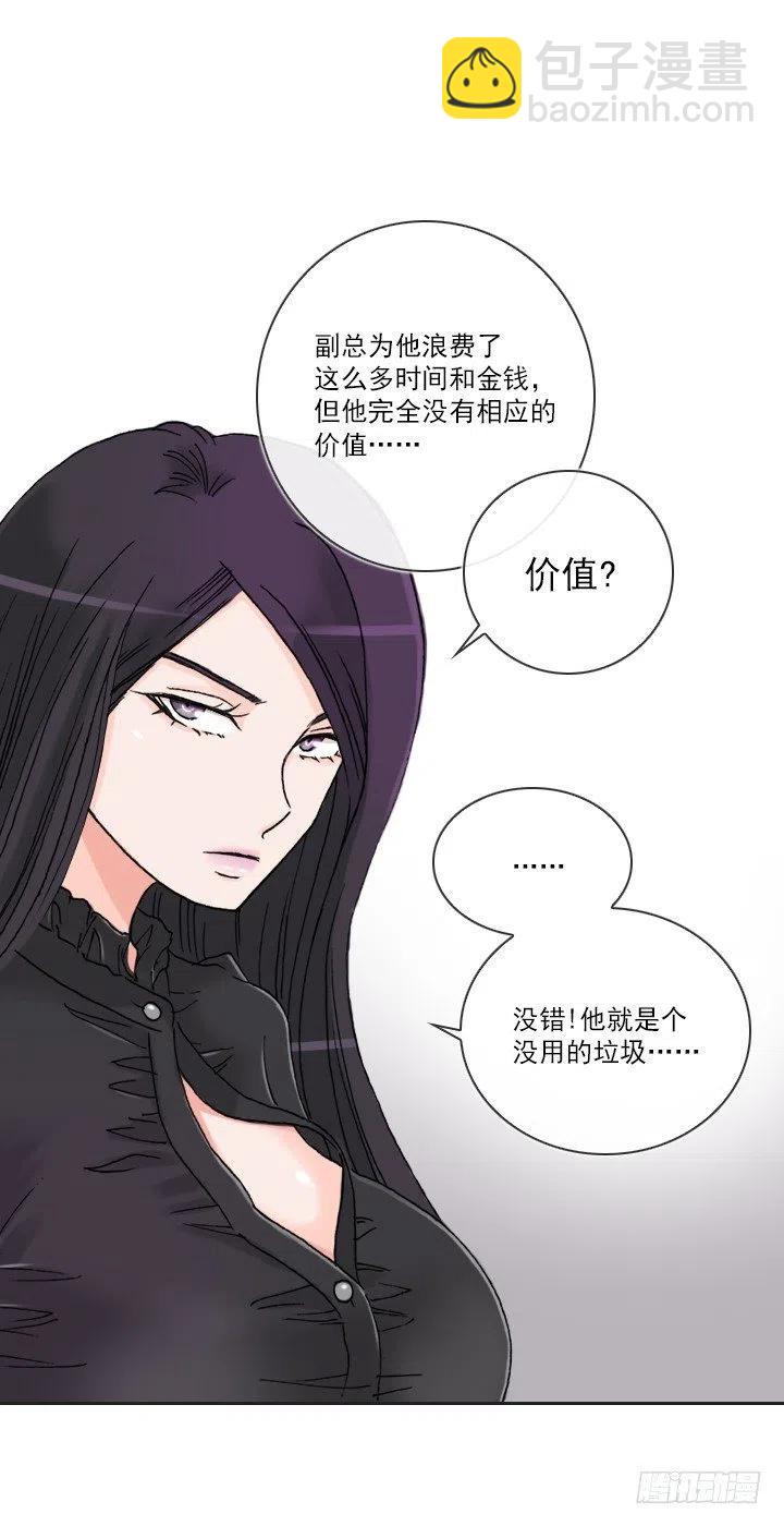 再回收的垃圾(1/2)-第87话