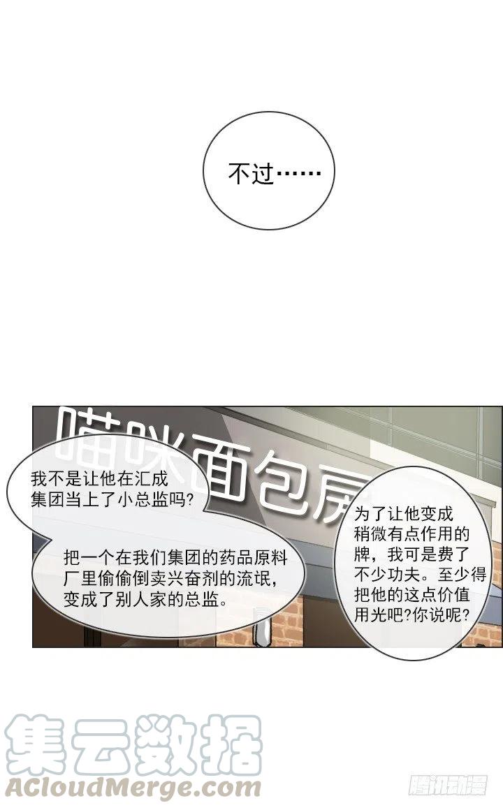 再回收的垃圾(1/2)-第87话