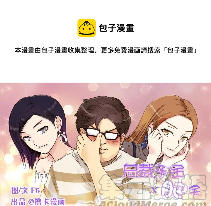 我要报警了！-第89话