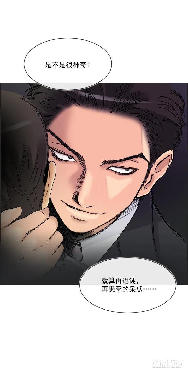 我要报警了！-第89话