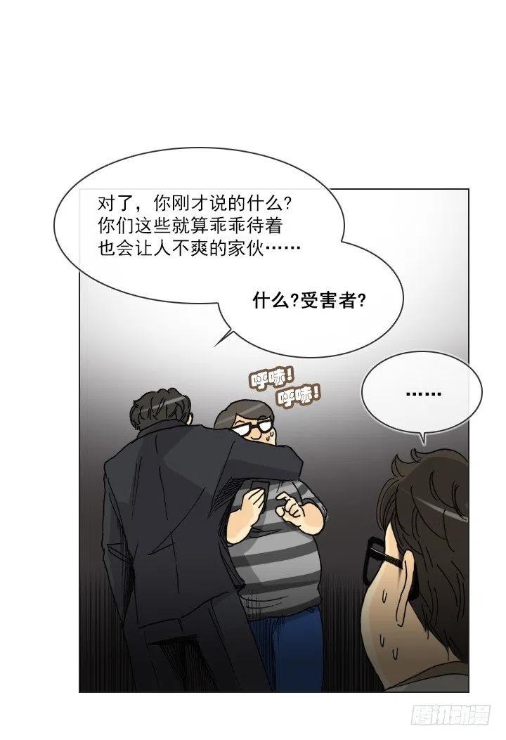 我要报警了！-第89话