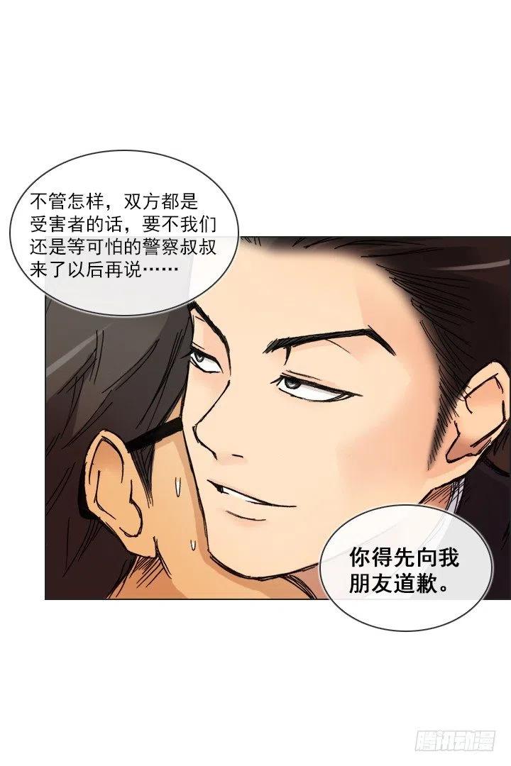 我要报警了！-第89话