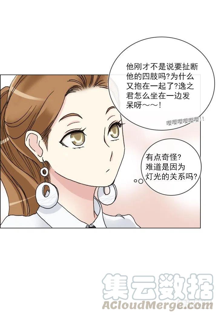 我要报警了！-第89话