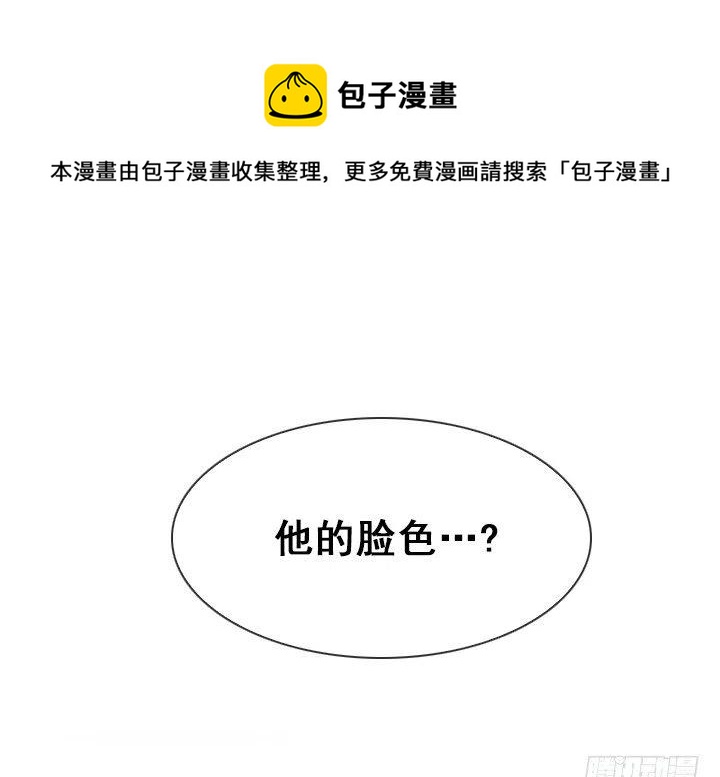 我要报警了！-第89话