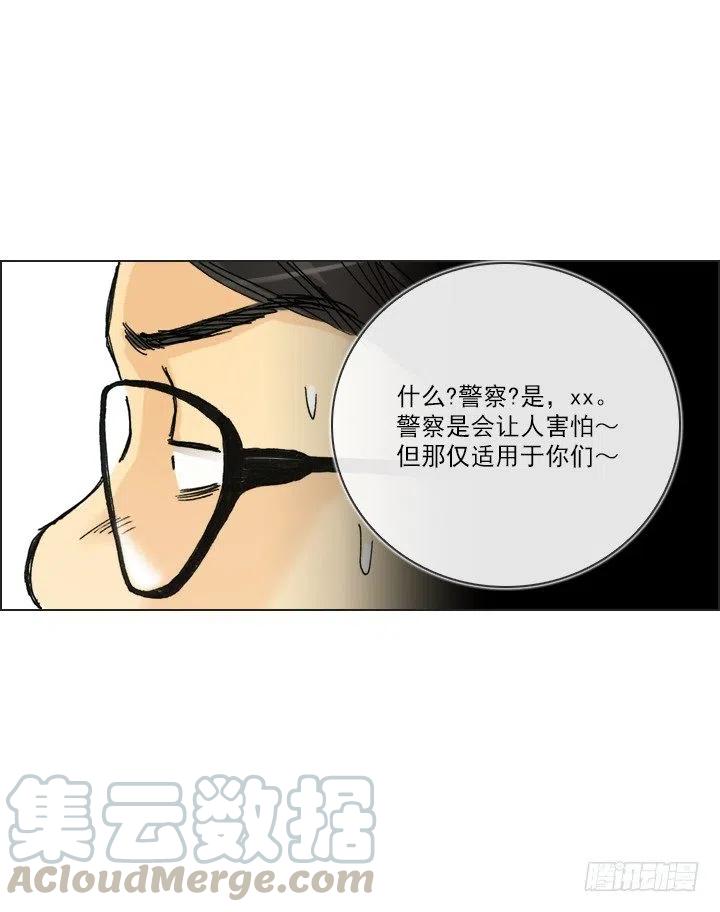 我要报警了！-第89话