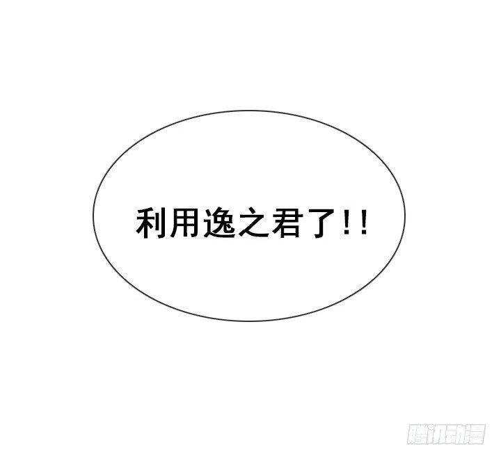 我要报警了！-第89话