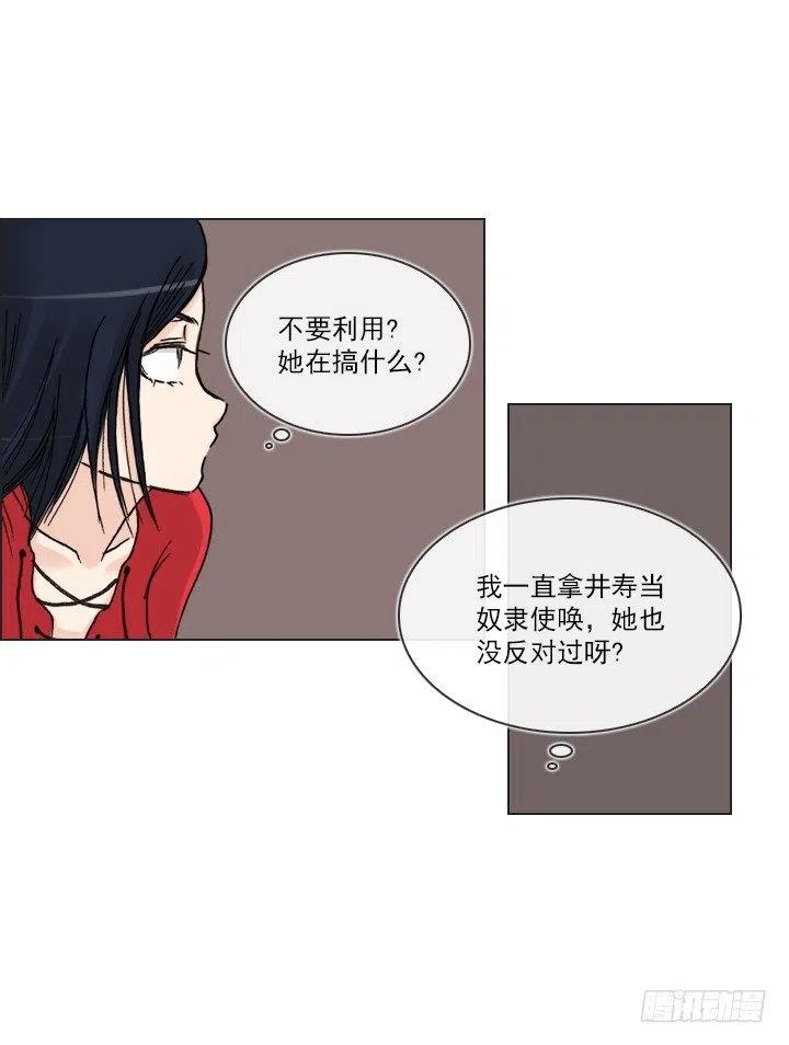 我要报警了！-第89话