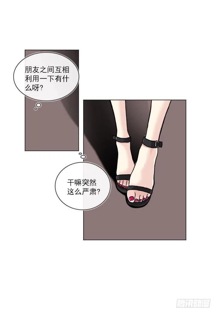 我要报警了！-第89话