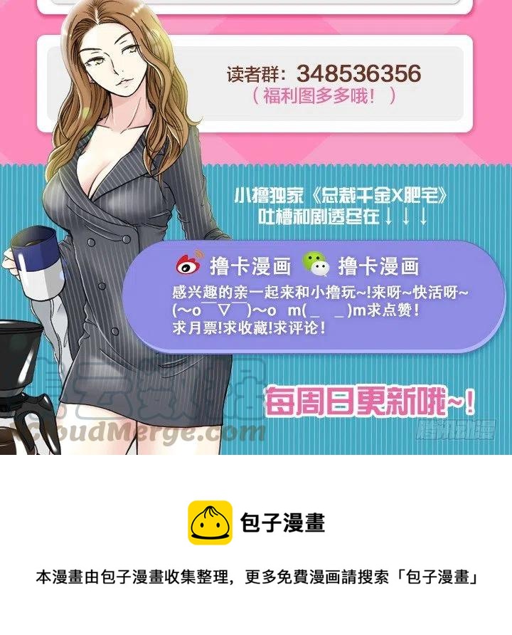 我要报警了！-第89话