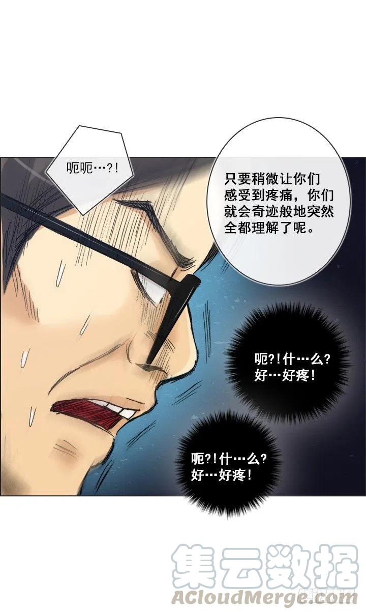 我要报警了！-第89话