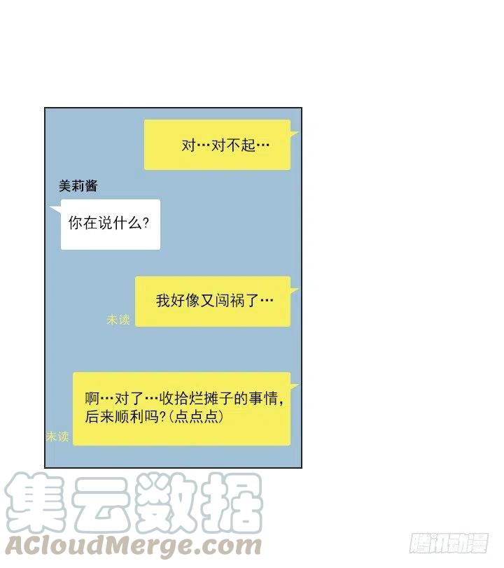 打错电话(1/2)-第93话