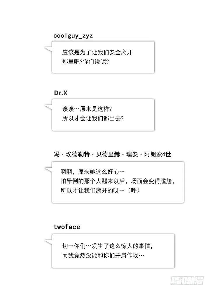 打错电话(1/2)-第93话