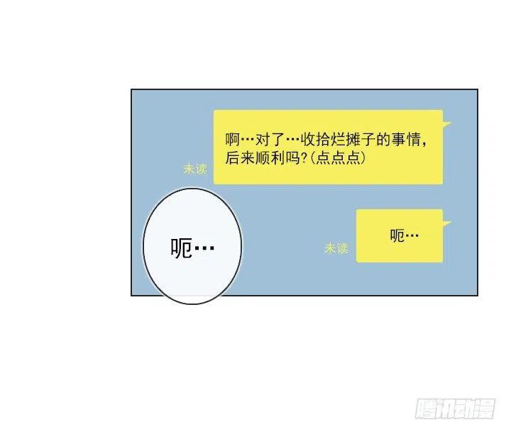 打错电话(1/2)-第93话