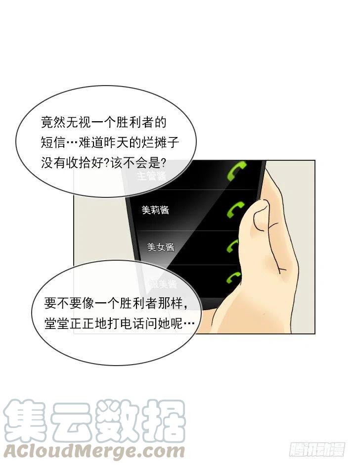 打错电话(1/2)-第93话