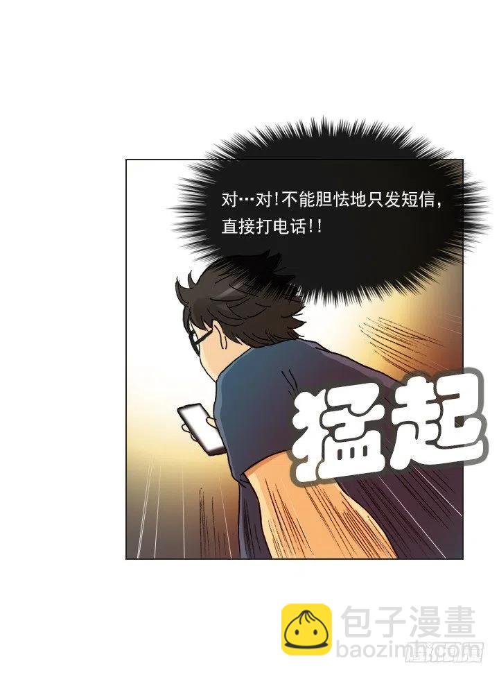 打错电话(1/2)-第93话
