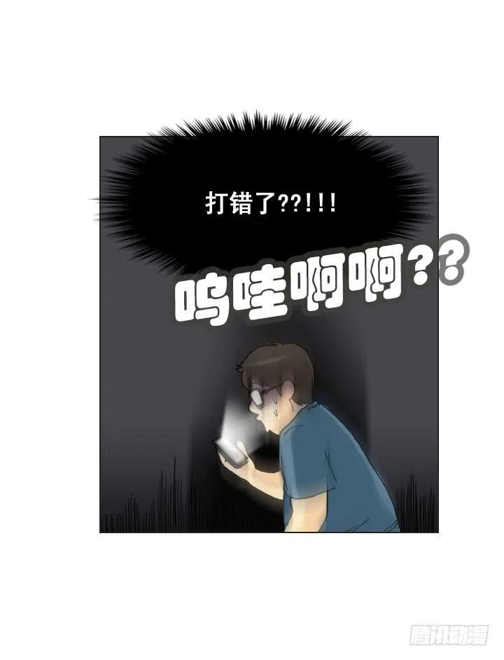 打错电话(1/2)-第93话