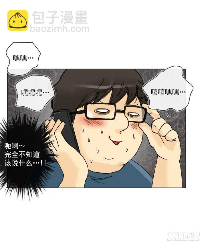 打错电话(1/2)-第93话