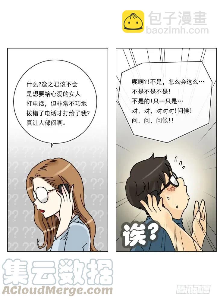 打错电话(1/2)-第93话
