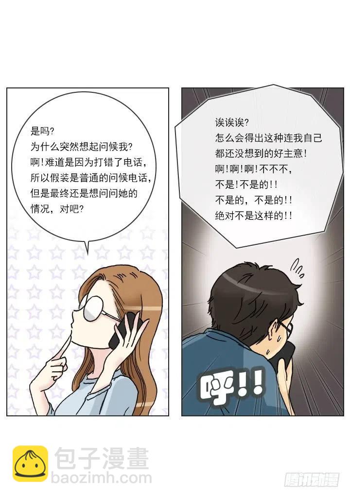 打错电话(1/2)-第93话